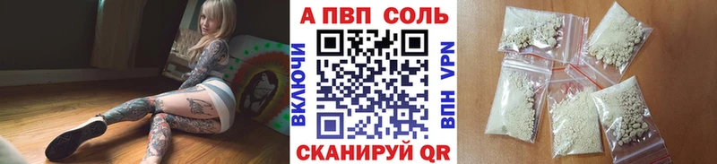 дарнет шоп  Давлеканово  APVP Соль 