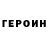 Кодеиновый сироп Lean Purple Drank Fufik 333